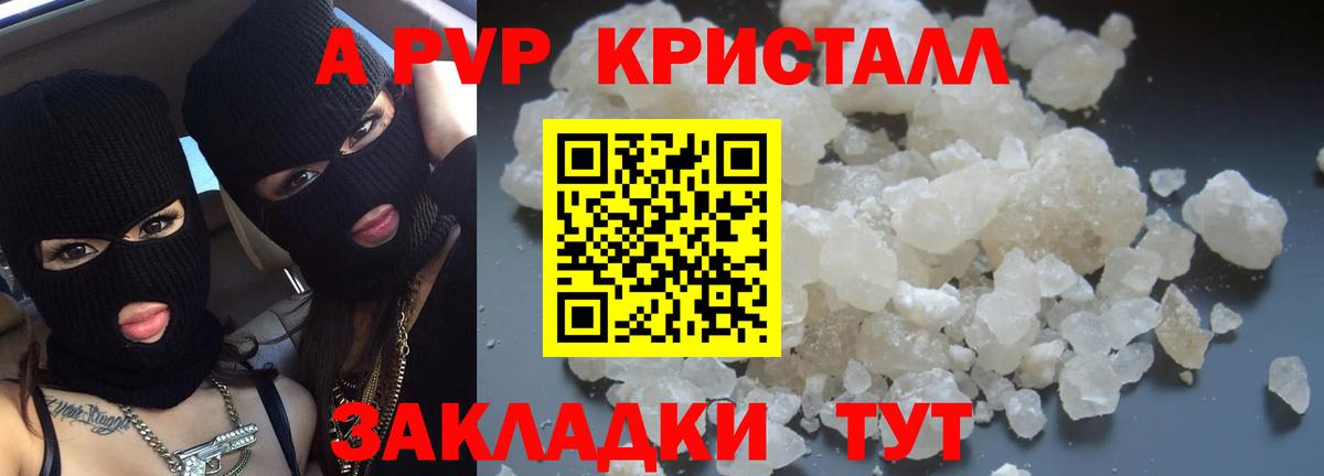 A-PVP СК КРИС Унеча