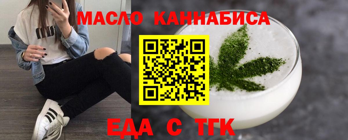 Унеча  Cannafood марихуана  Вход с VPN 