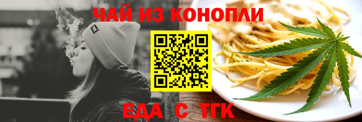 Cannafood марихуана Унеча
