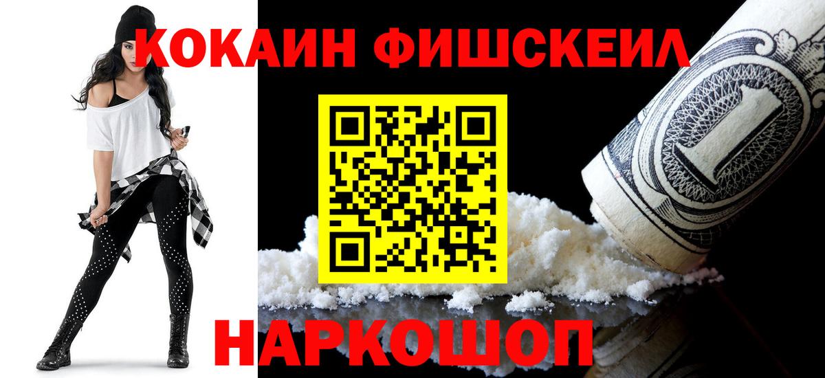 Cocaine 98% Унеча