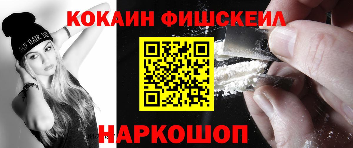 закладки  Вход с VPN  КОКАИН VHQ  Унеча  Cocaine Перу 