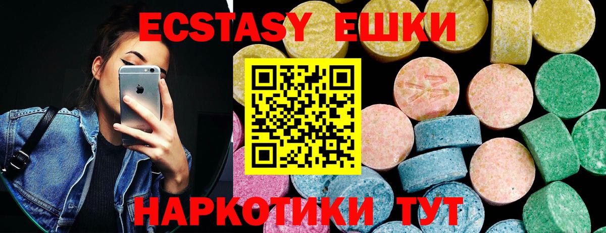 Экстази XTC Унеча