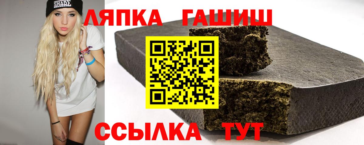 ГАШ hashish Унеча