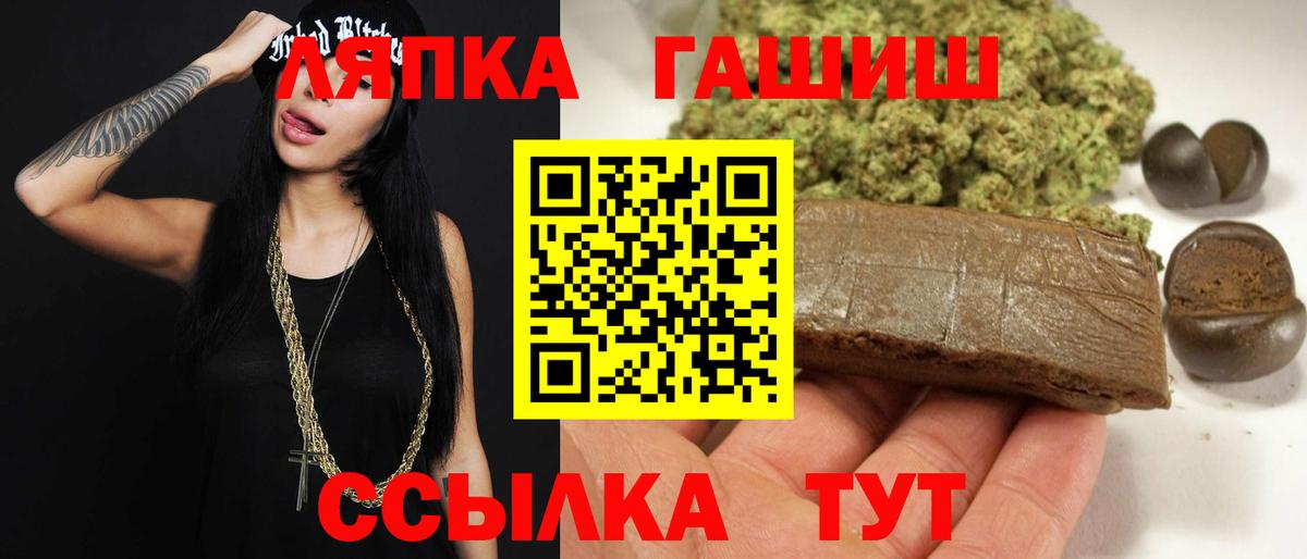 Гашиш hashish  Вход с VPN  Унеча 
