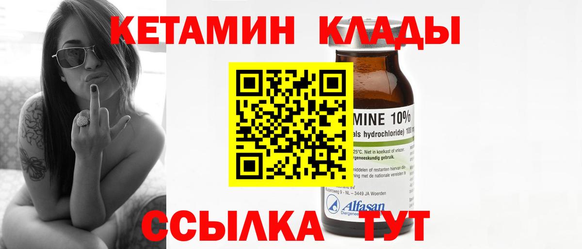 Унеча  Кетамин ketamine  Вход с VPN  Кетамин ketamine 