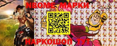 марки nbome Кумертау