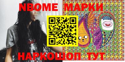 марки nbome Кумертау