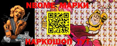 марки nbome Кумертау
