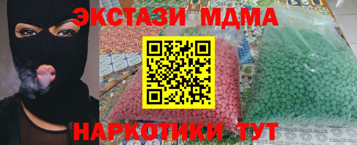 МДМА Molly  MDMA  Унеча  МДМА Molly  Вход с VPN 