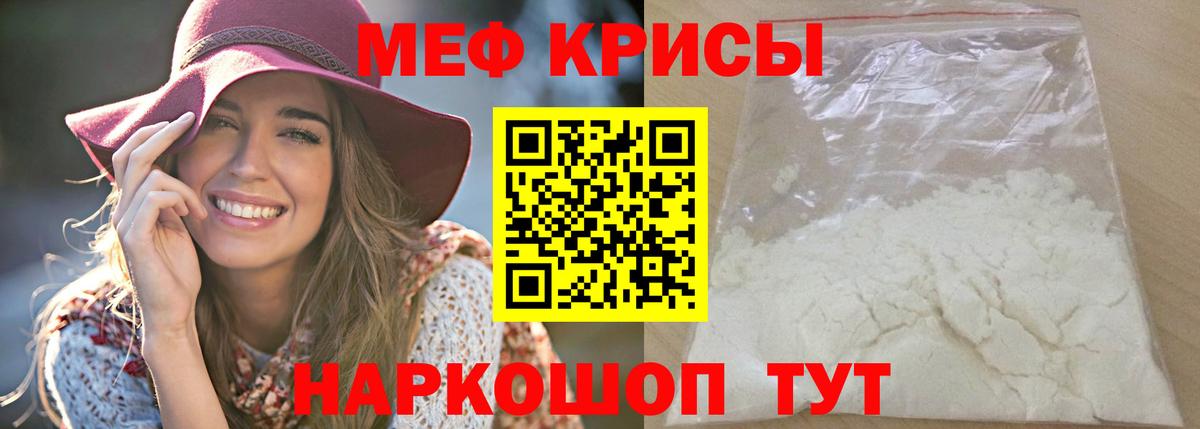 Меф кристаллы Унеча