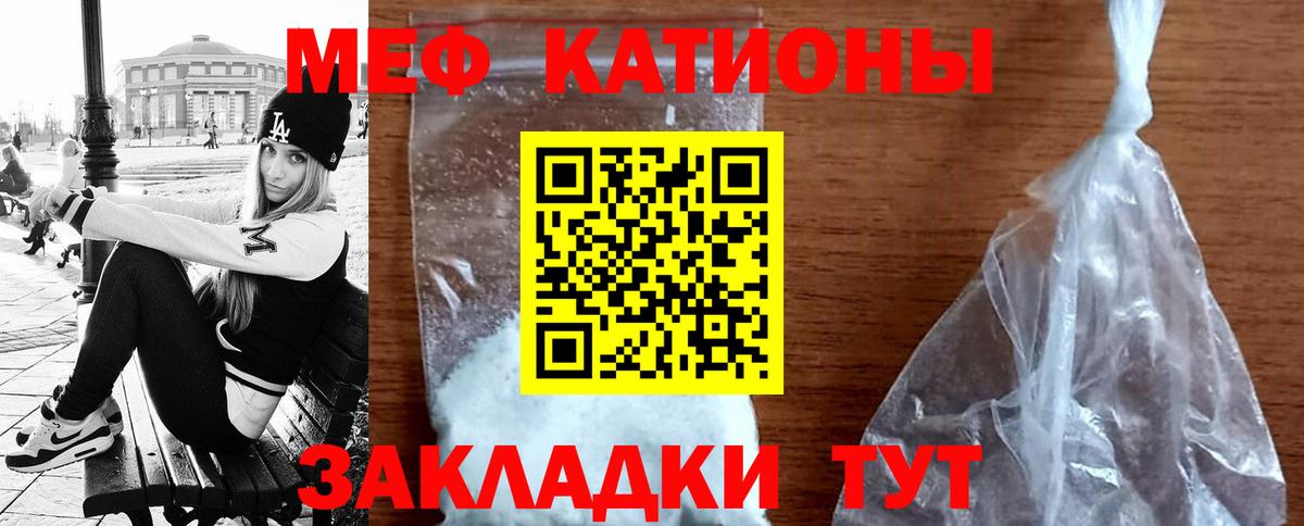 МЕФ mephedrone  МЯУ-МЯУ  купить наркотики сайты  МЯУ-МЯУ  Унеча  Вход с VPN  Меф мука 