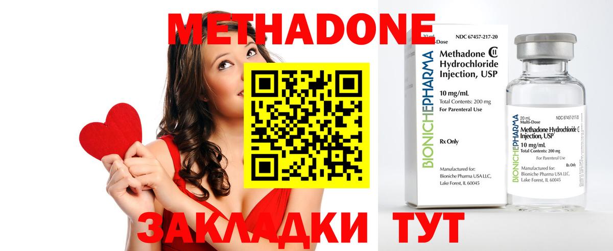 Метадон VHQ  Вход с VPN  Унеча 