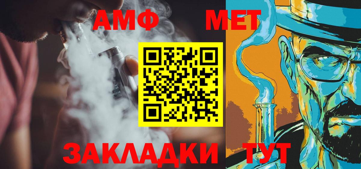 Первитин витя Унеча
