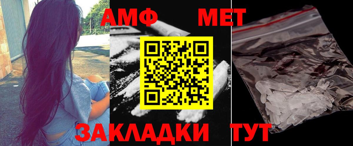 Унеча  МЕТАМФЕТАМИН Methamphetamine  Вход с VPN 