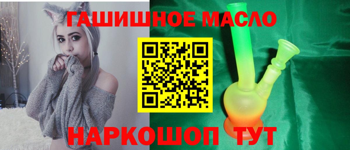 Дистиллят ТГК вейп  ТГК концентрат  Унеча  купить наркотик  Вход с VPN 