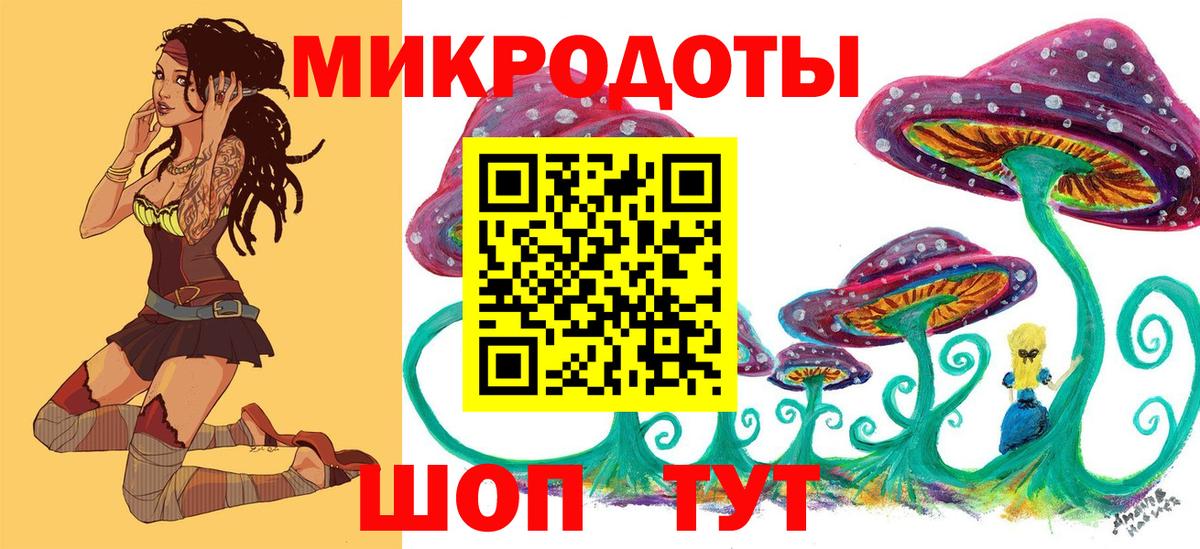 Галлюциногенные грибы ЛСД Унеча